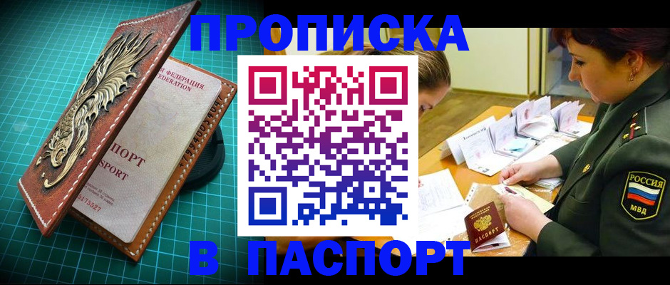 временная регистрация адрес в Ивановской области