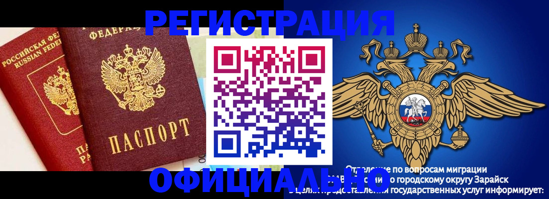прописка гарантия в Ивановской области
